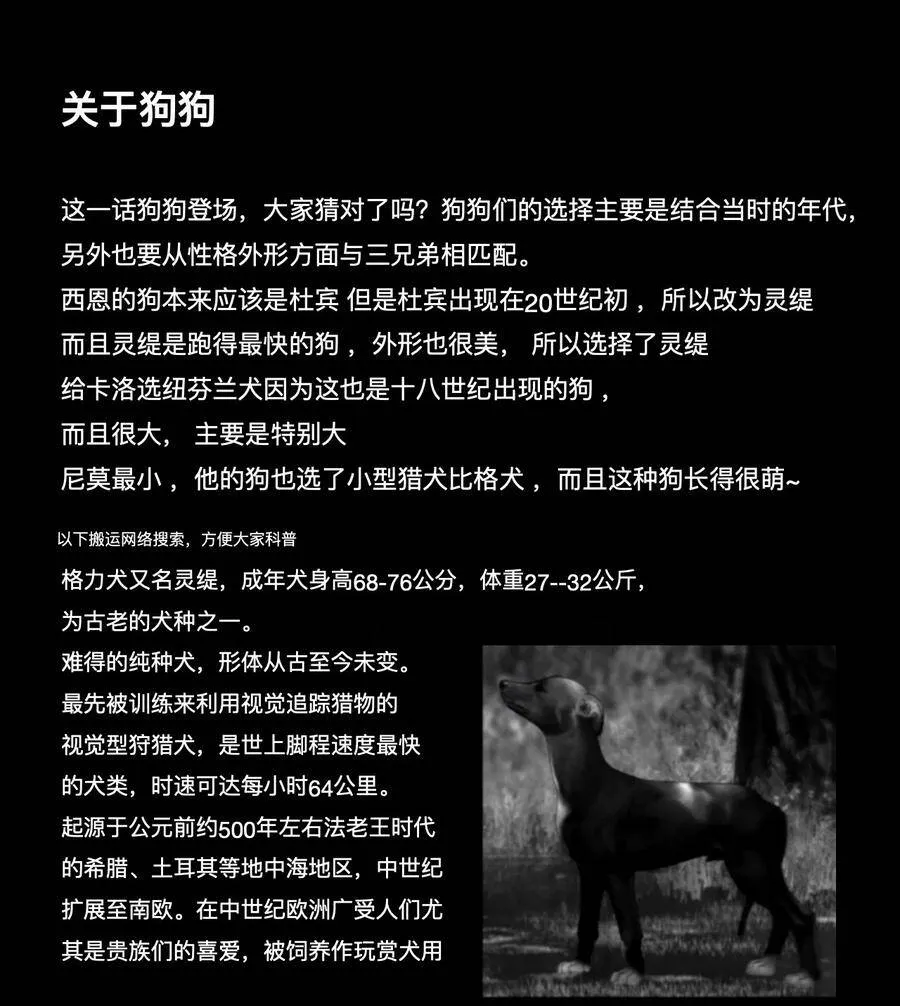 第13话 小狗亚瑟 第46页