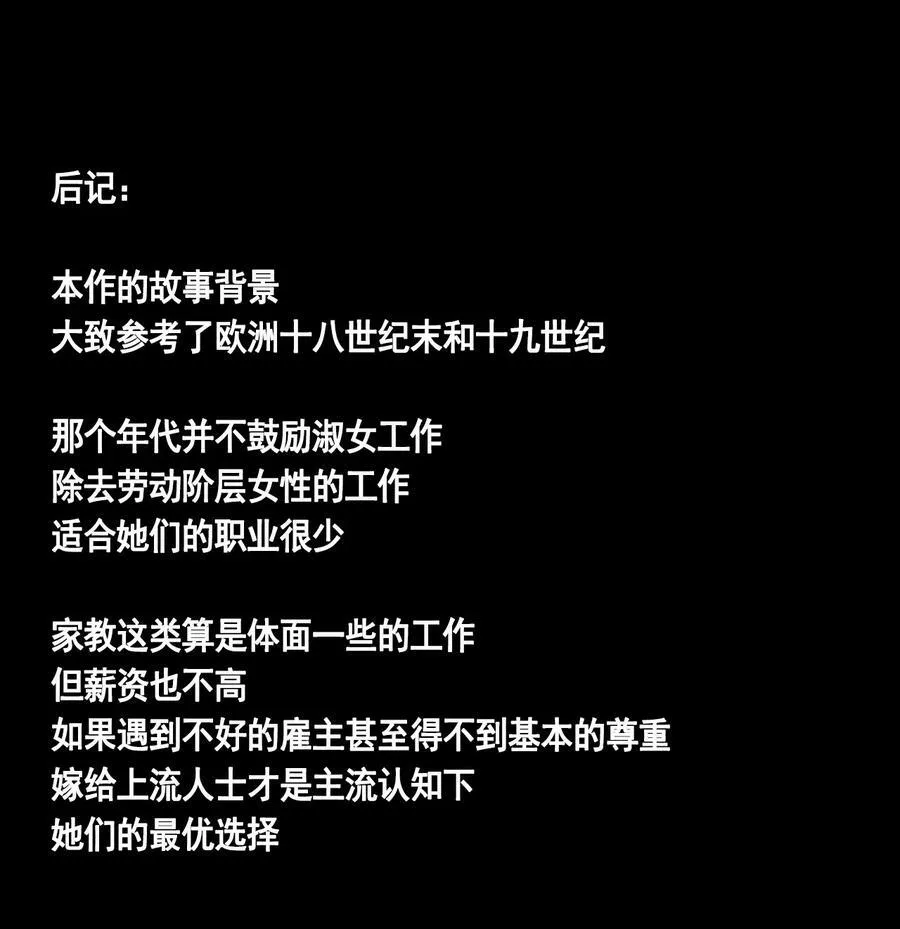 第42话 钢琴室对话（下） 第32页