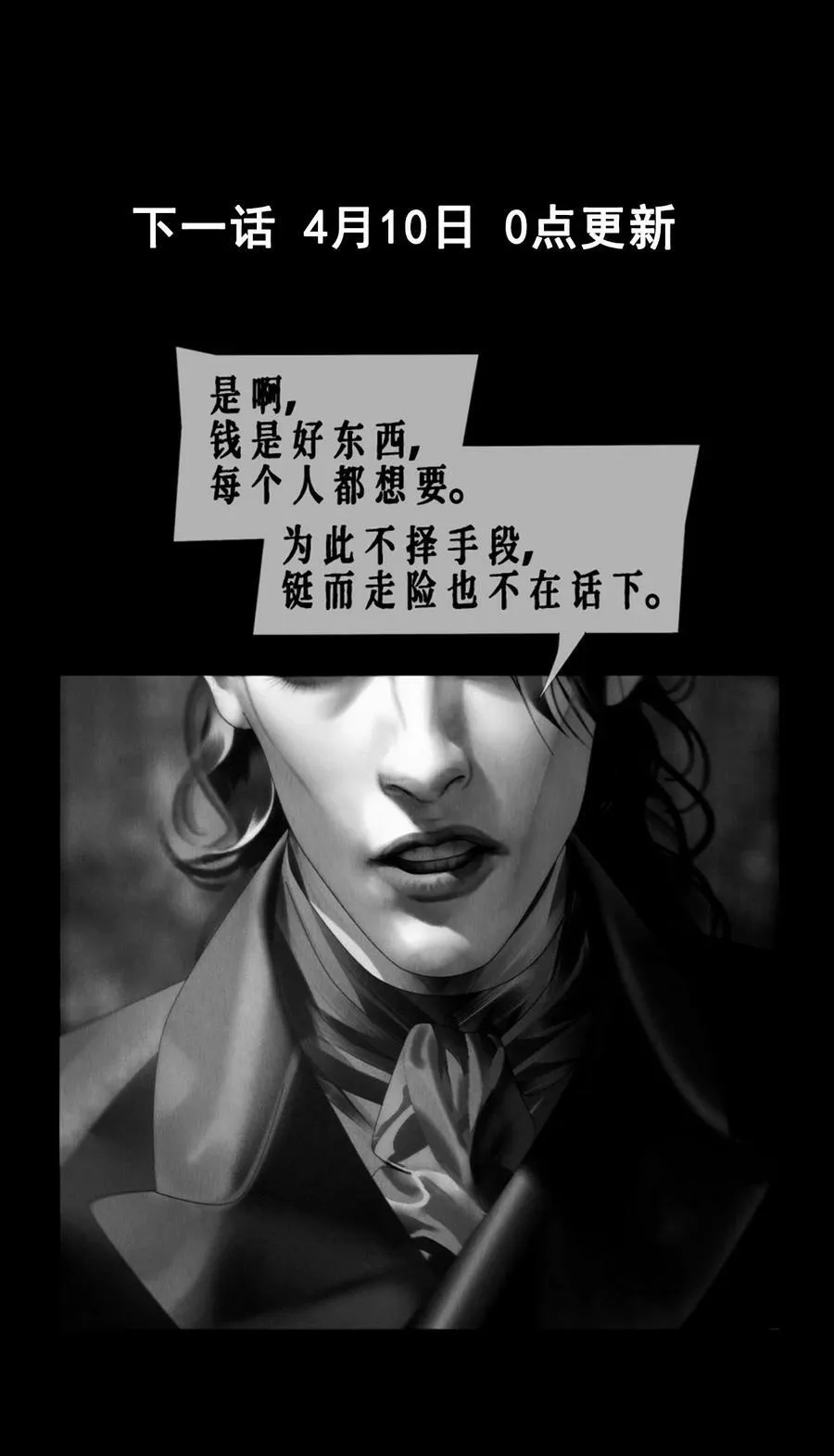 第42话 钢琴室对话（下） 第40页