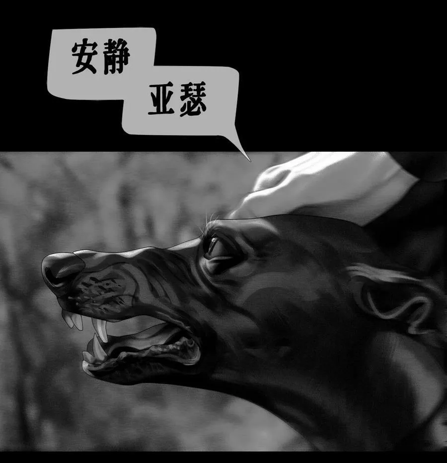 第43话 父与子 第8页