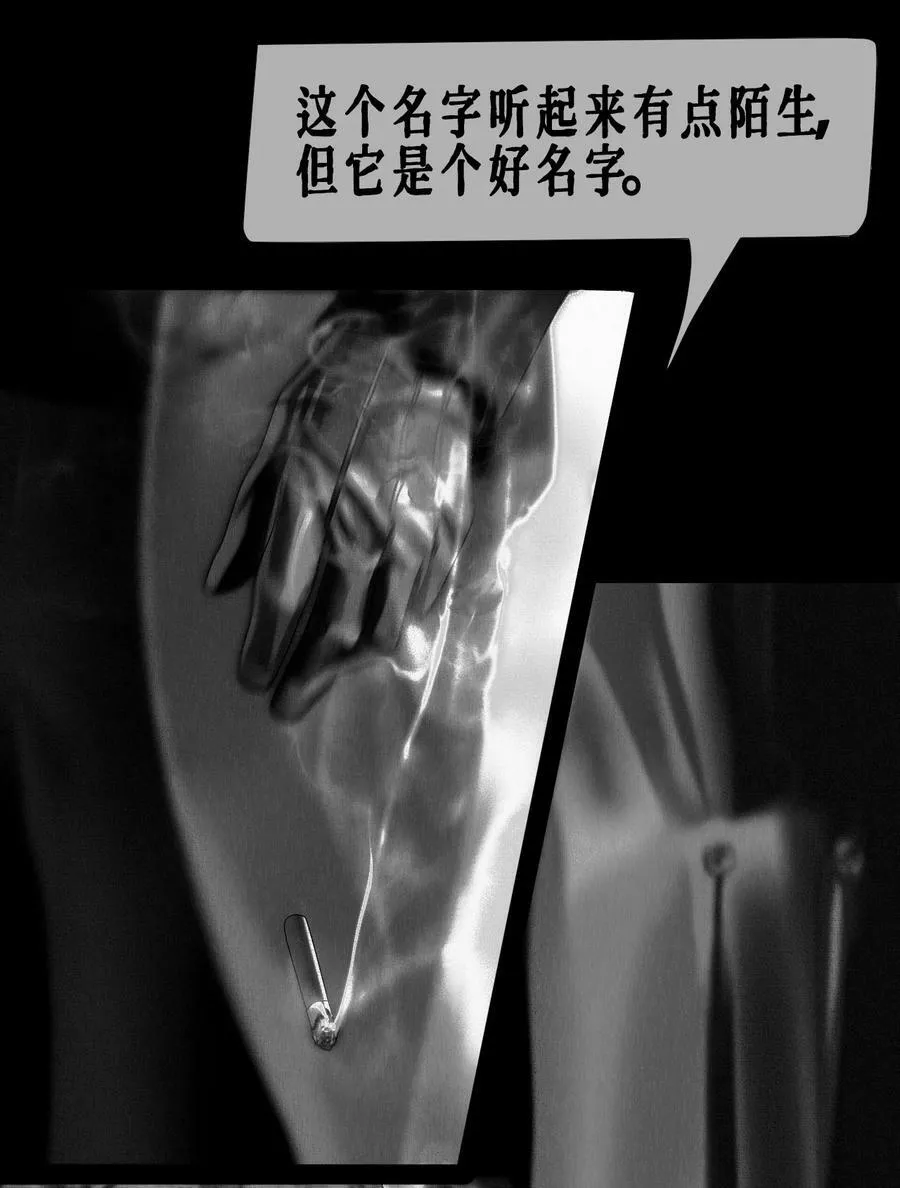 第43话 父与子 第10页