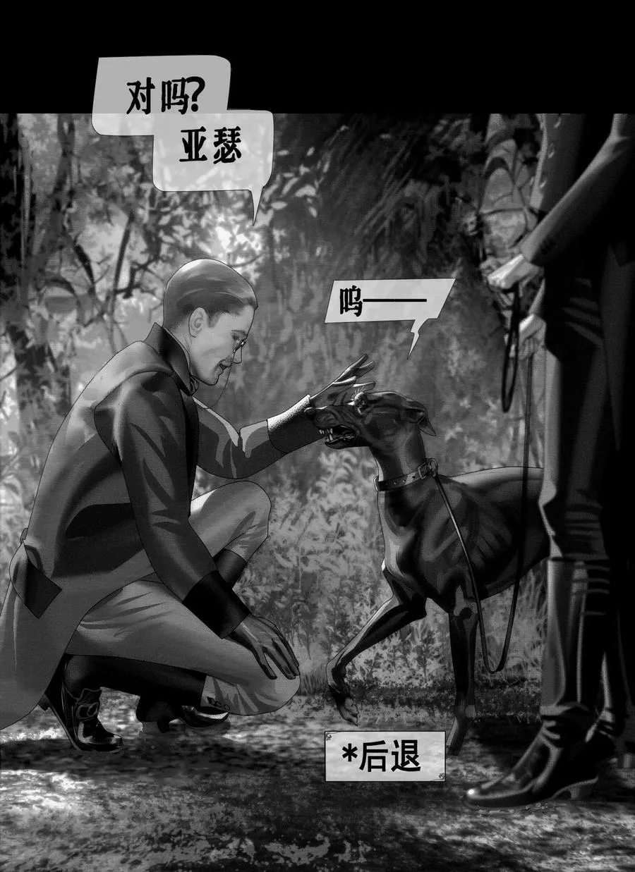 第43话 父与子 第12页