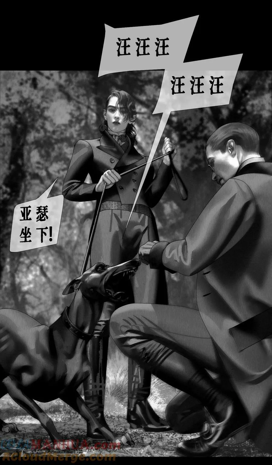 第43话 父与子 第13页