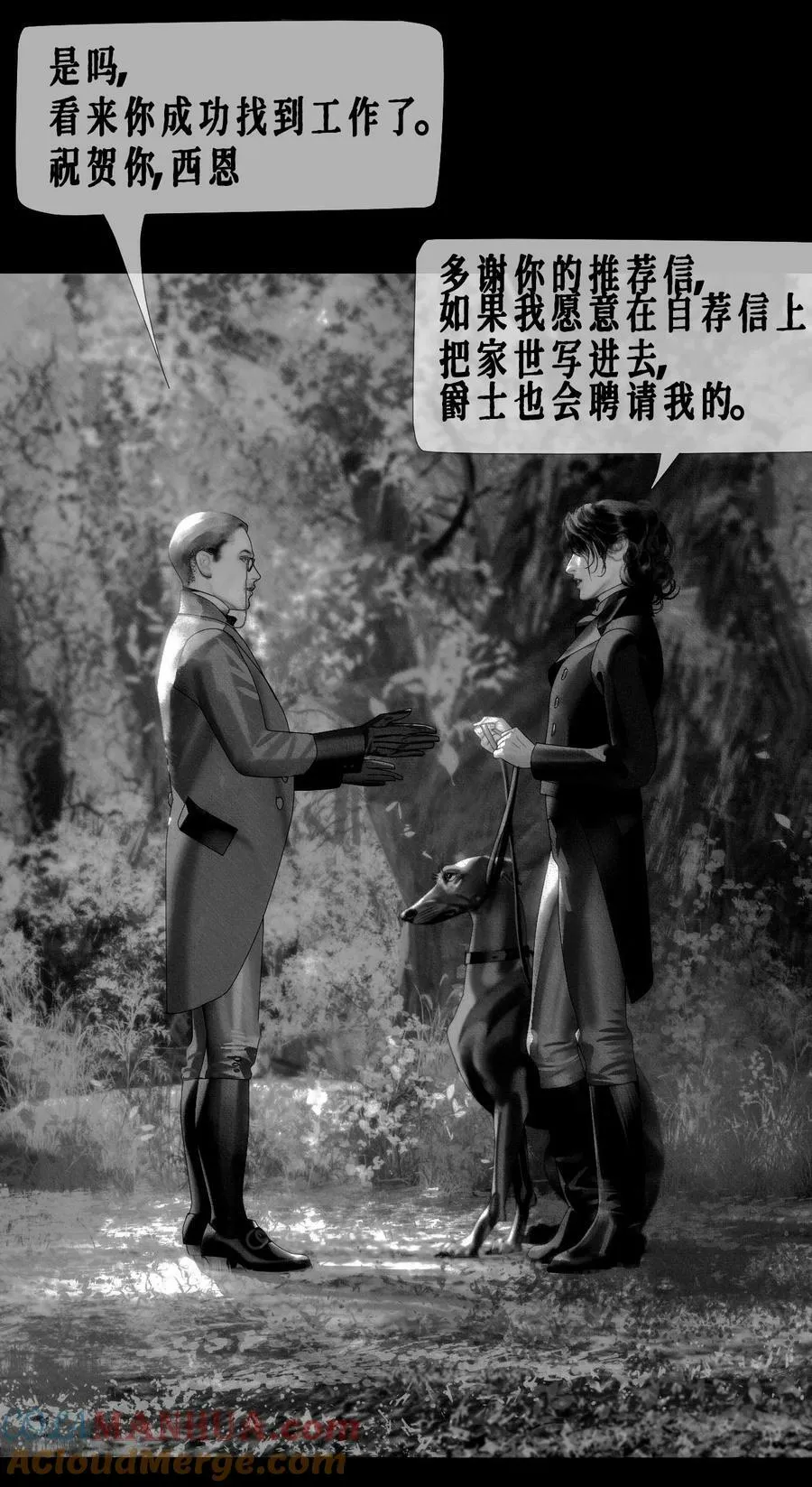 第43话 父与子 第15页
