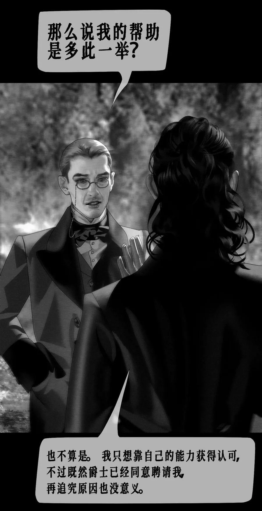 第43话 父与子 第16页