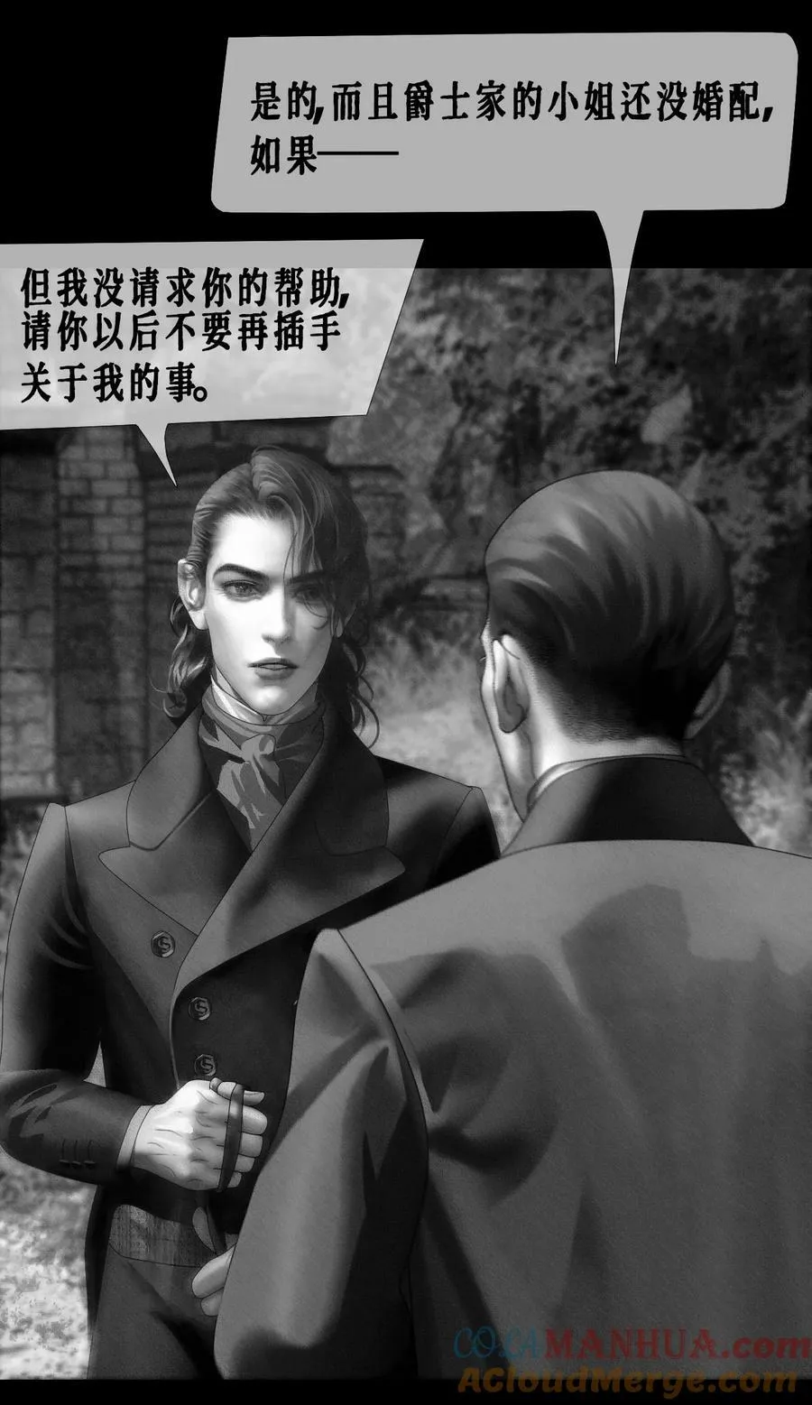 第43话 父与子 第17页