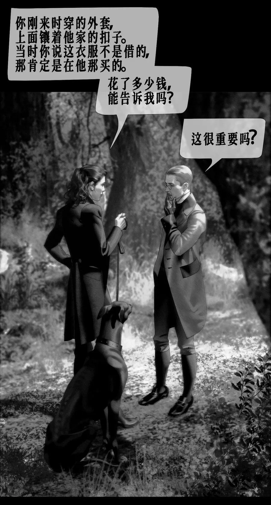 第43话 父与子 第26页
