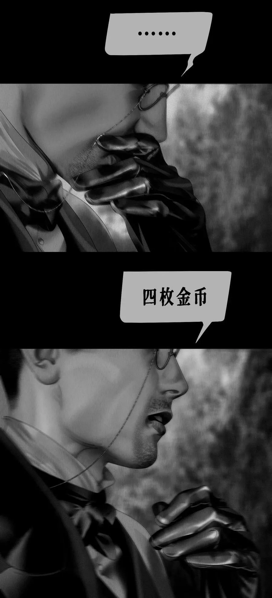 第43话 父与子 第28页