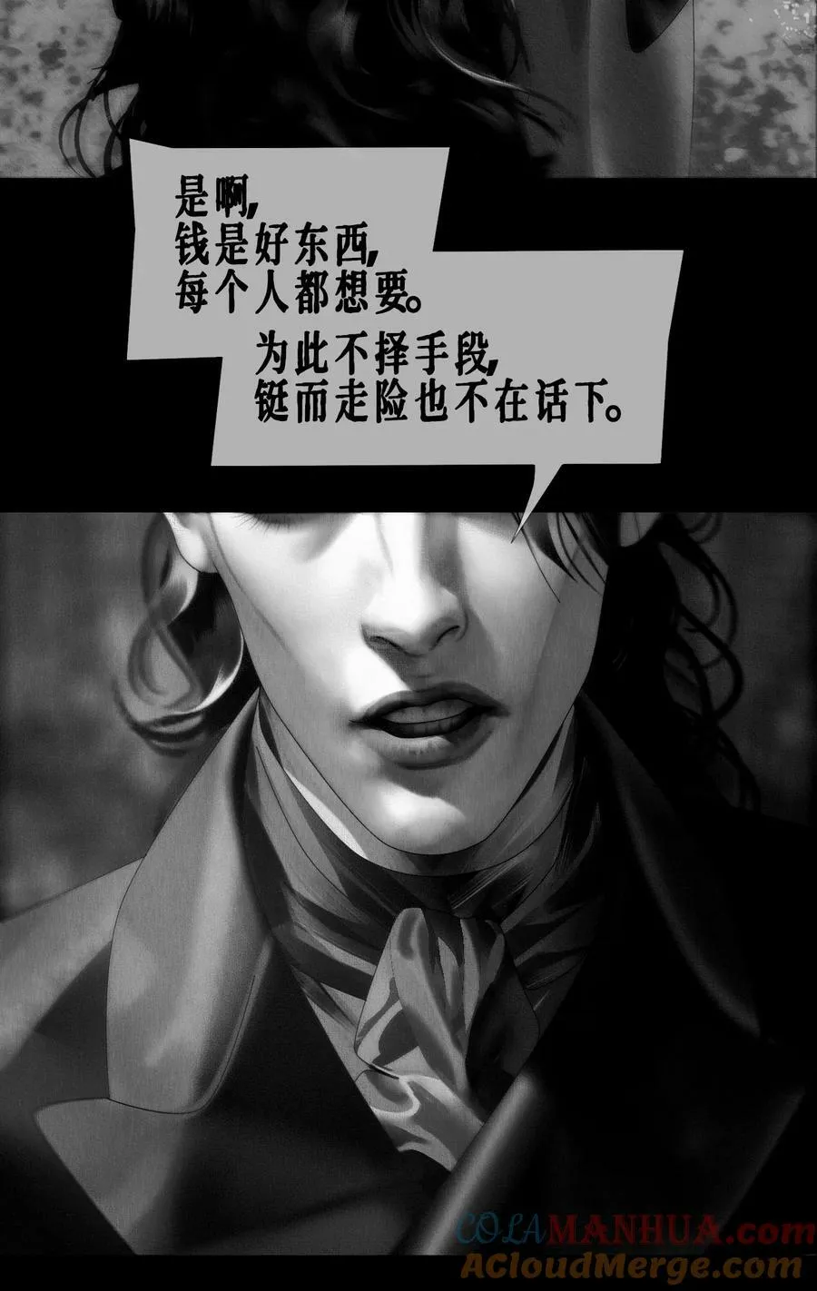 第43话 父与子 第31页