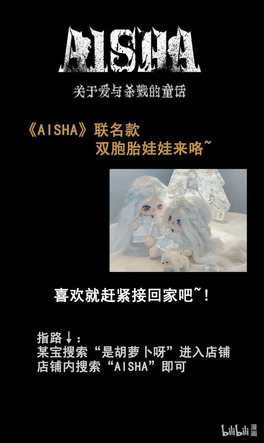 第43话 父与子 第40页