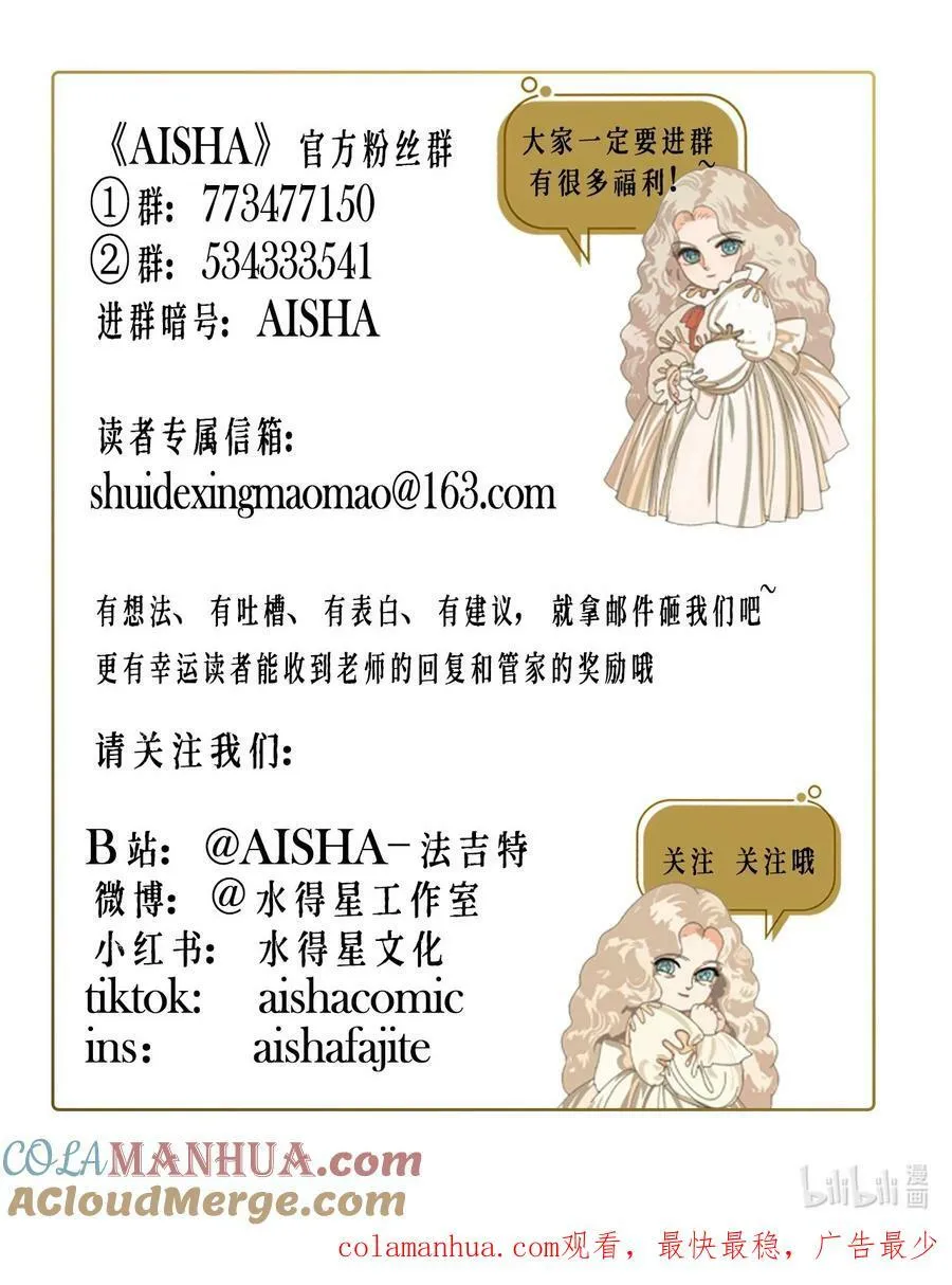 第43话 父与子 第41页