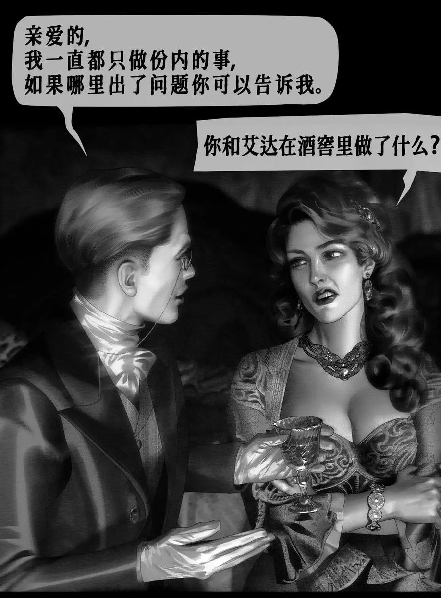第54话 杀意 第11页