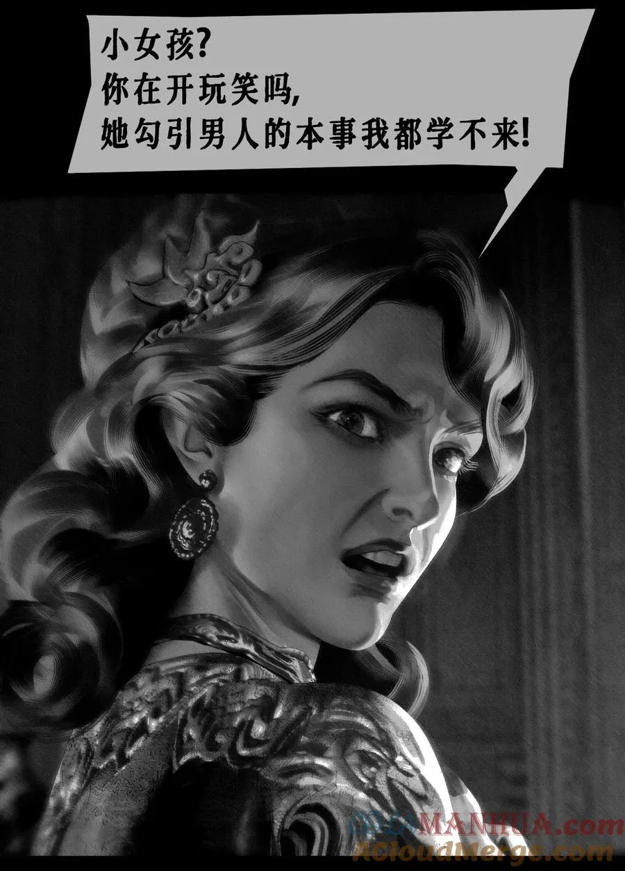 第54话 杀意 第16页
