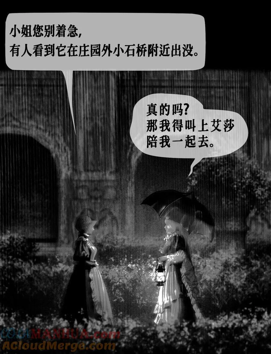 第54话 杀意 第28页