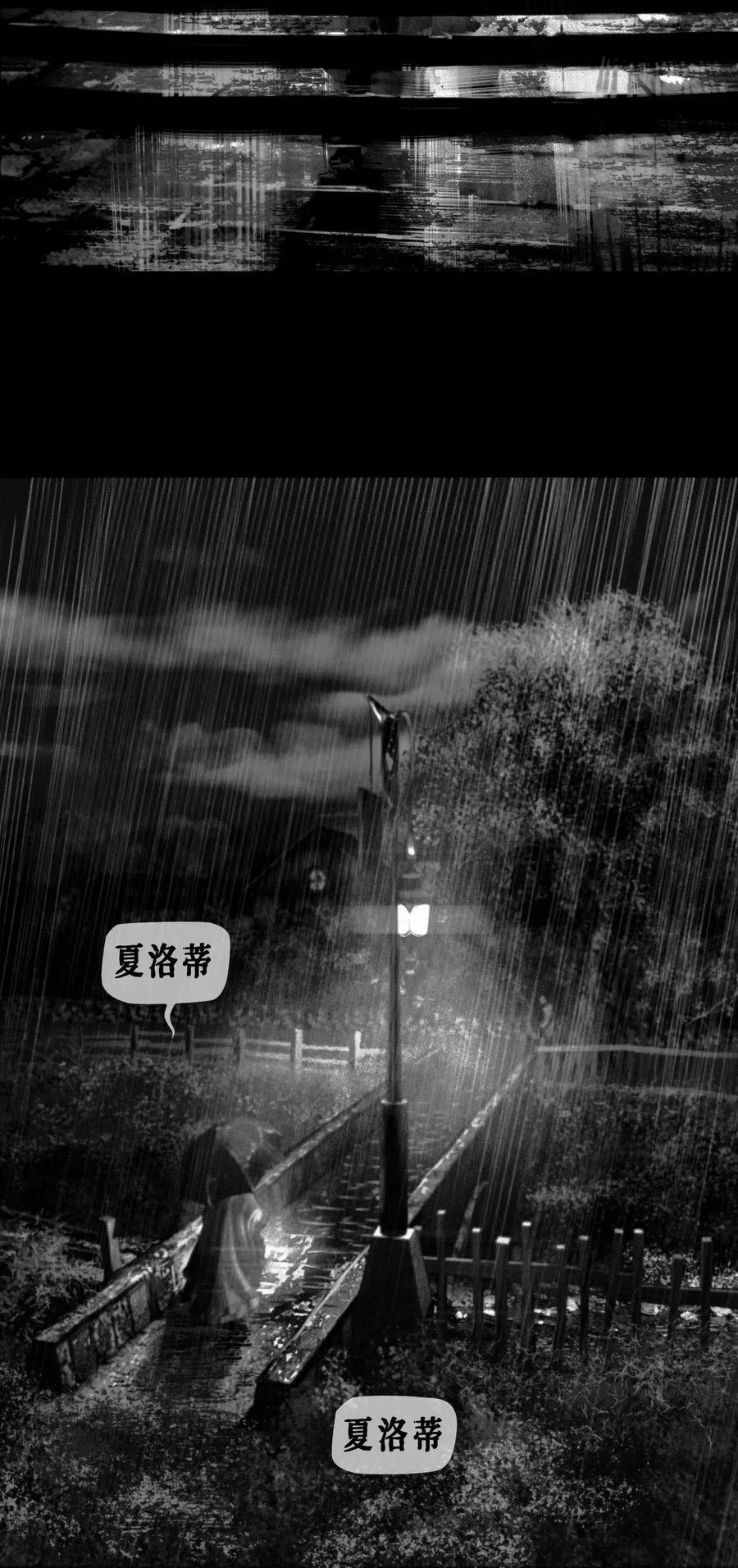 第54话 杀意 第32页