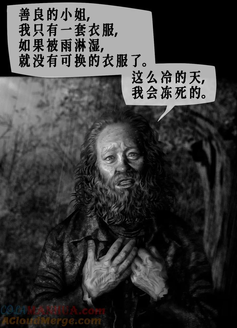 第54话 杀意 第39页