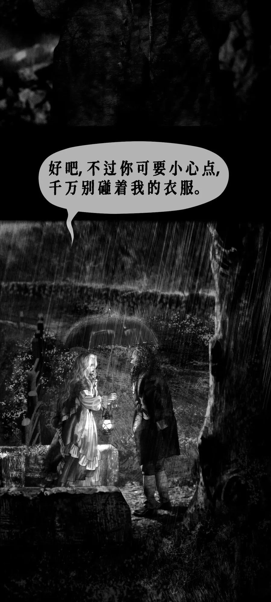 第54话 杀意 第40页