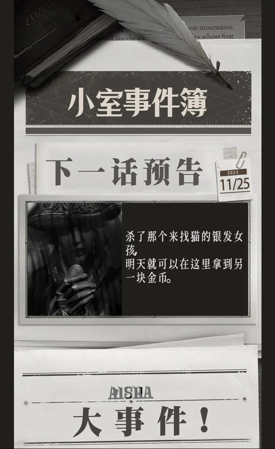 第54话 杀意 第44页