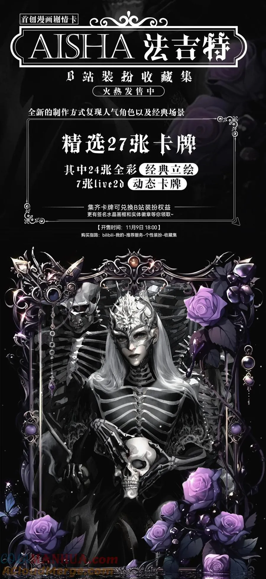第54话 杀意 第45页