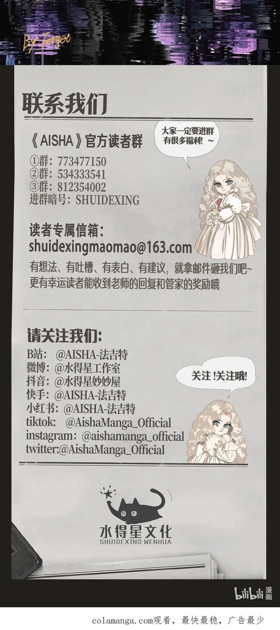 第54话 杀意 第46页