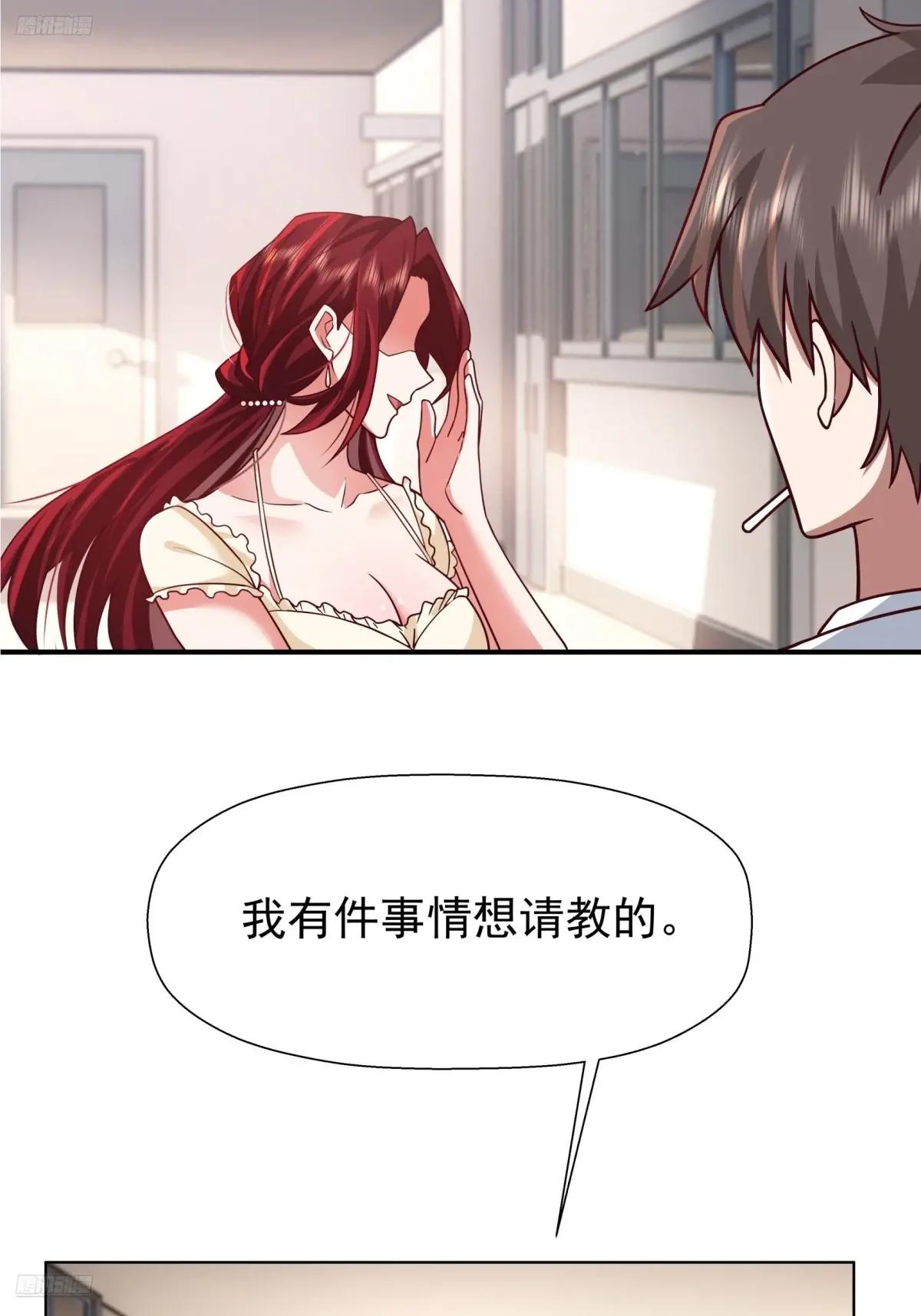 200万的困难！ 第4页