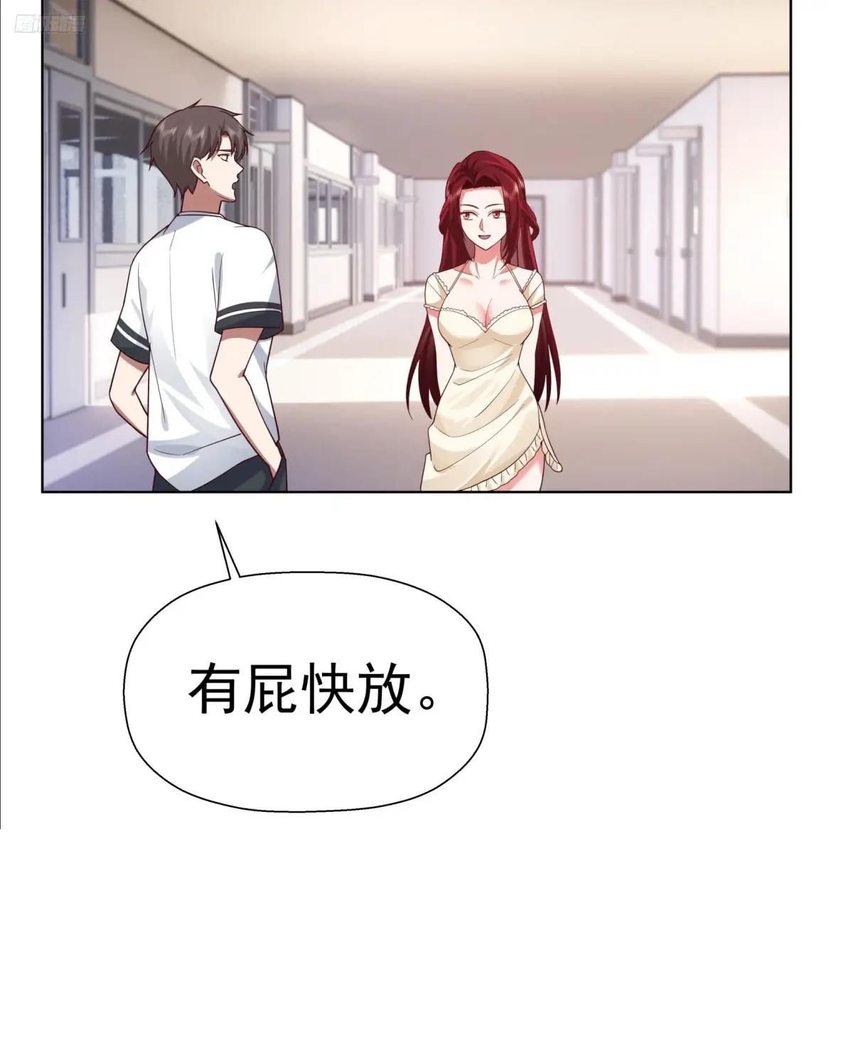200万的困难！ 第5页
