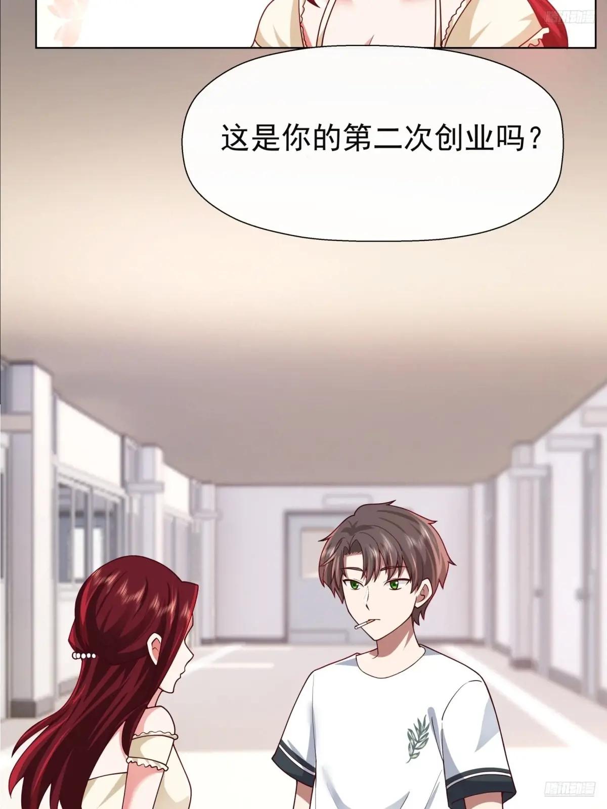 200万的困难！ 第8页