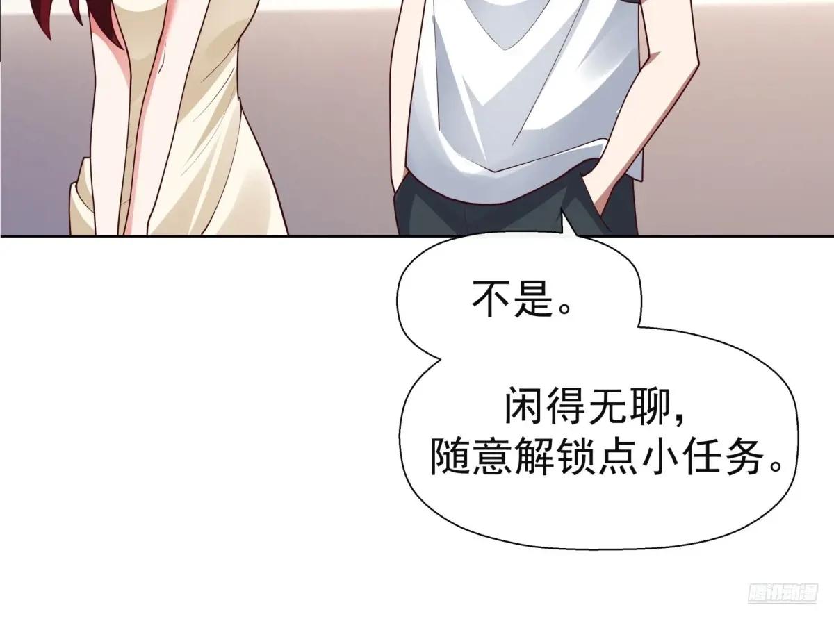 200万的困难！ 第9页