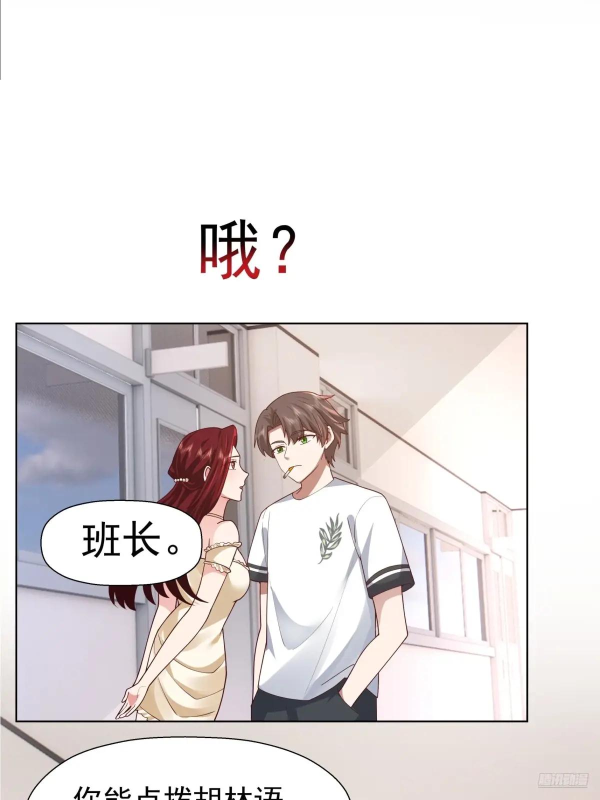 200万的困难！ 第10页