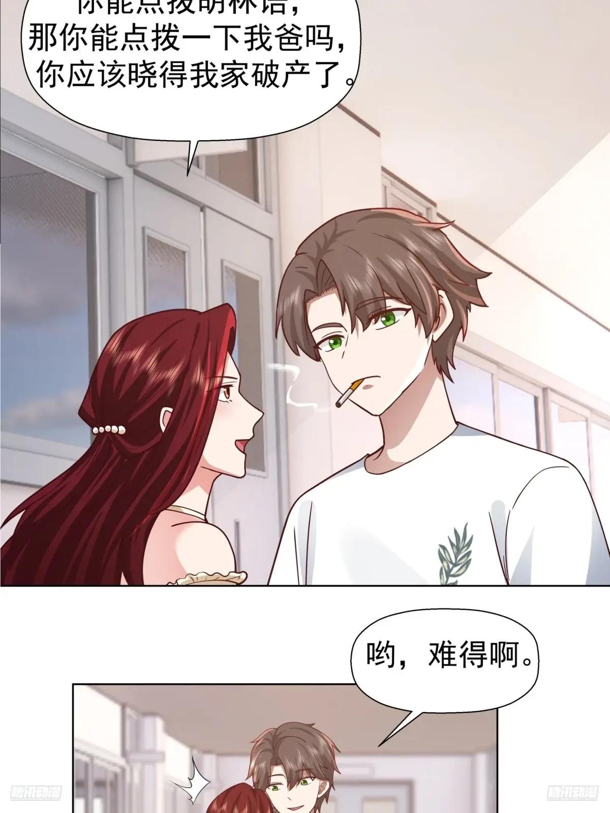 200万的困难！ 第11页