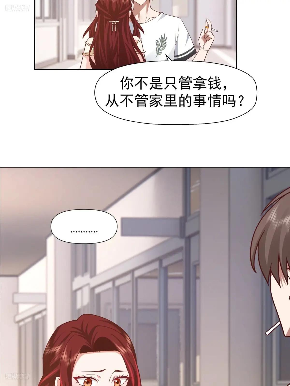 200万的困难！ 第12页