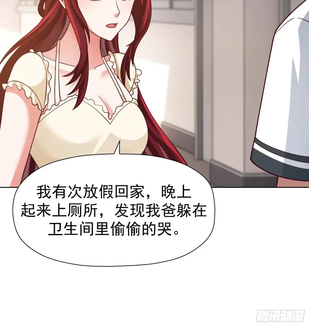 200万的困难！ 第13页