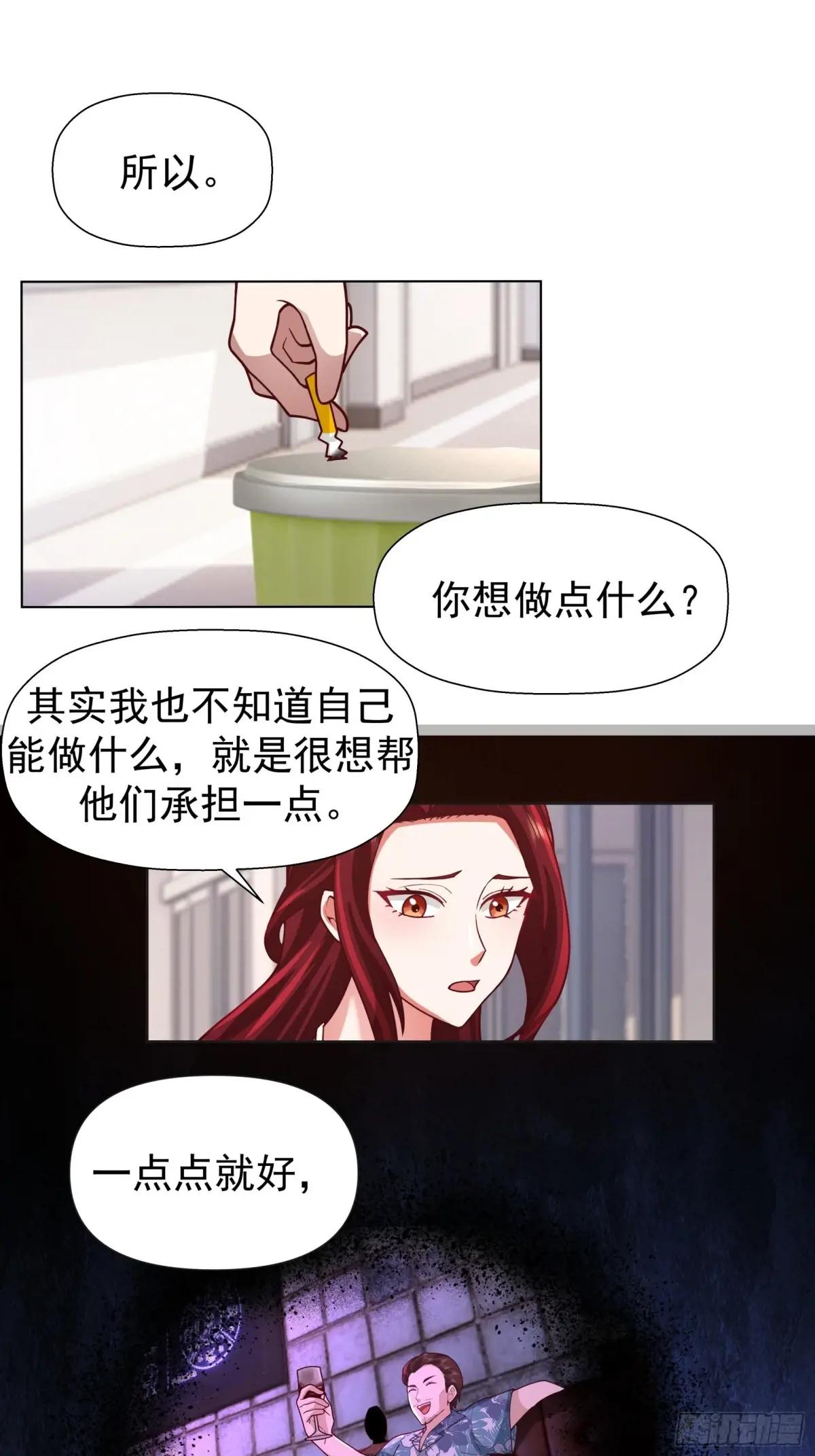 200万的困难！ 第14页