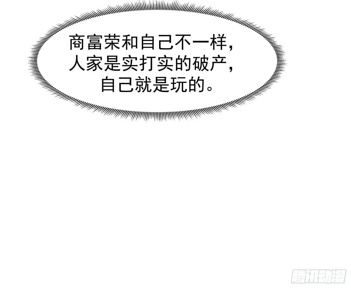 200万的困难！ 第17页