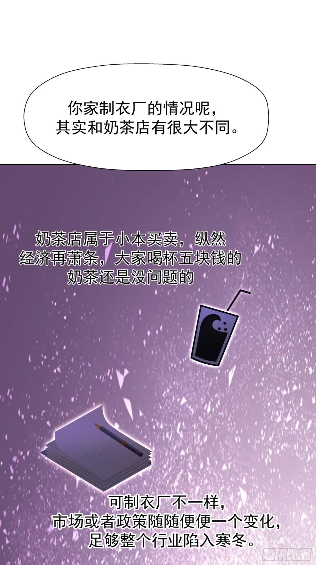200万的困难！ 第18页