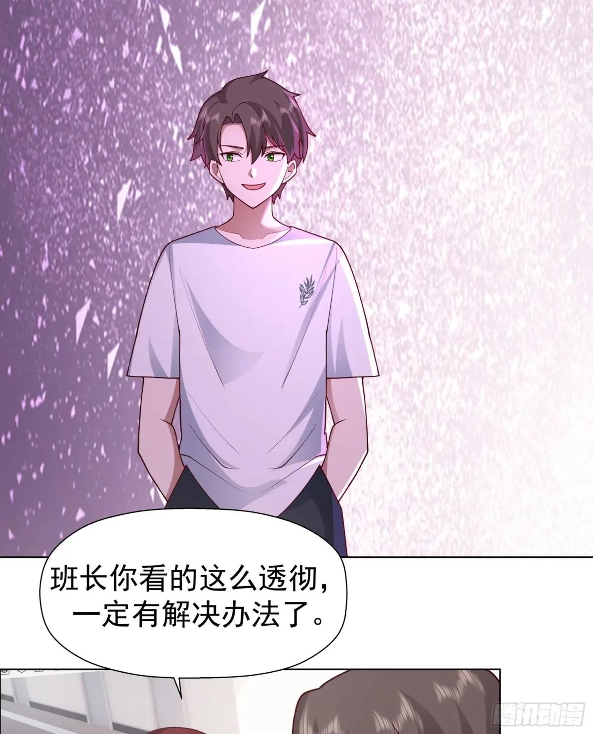 200万的困难！ 第19页