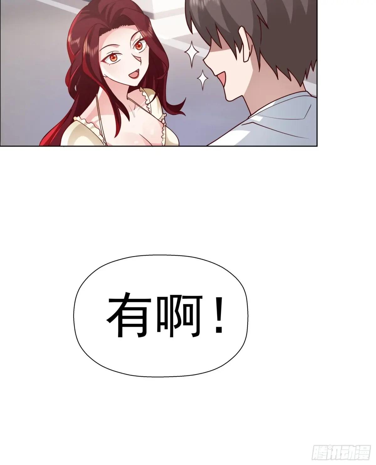 200万的困难！ 第20页