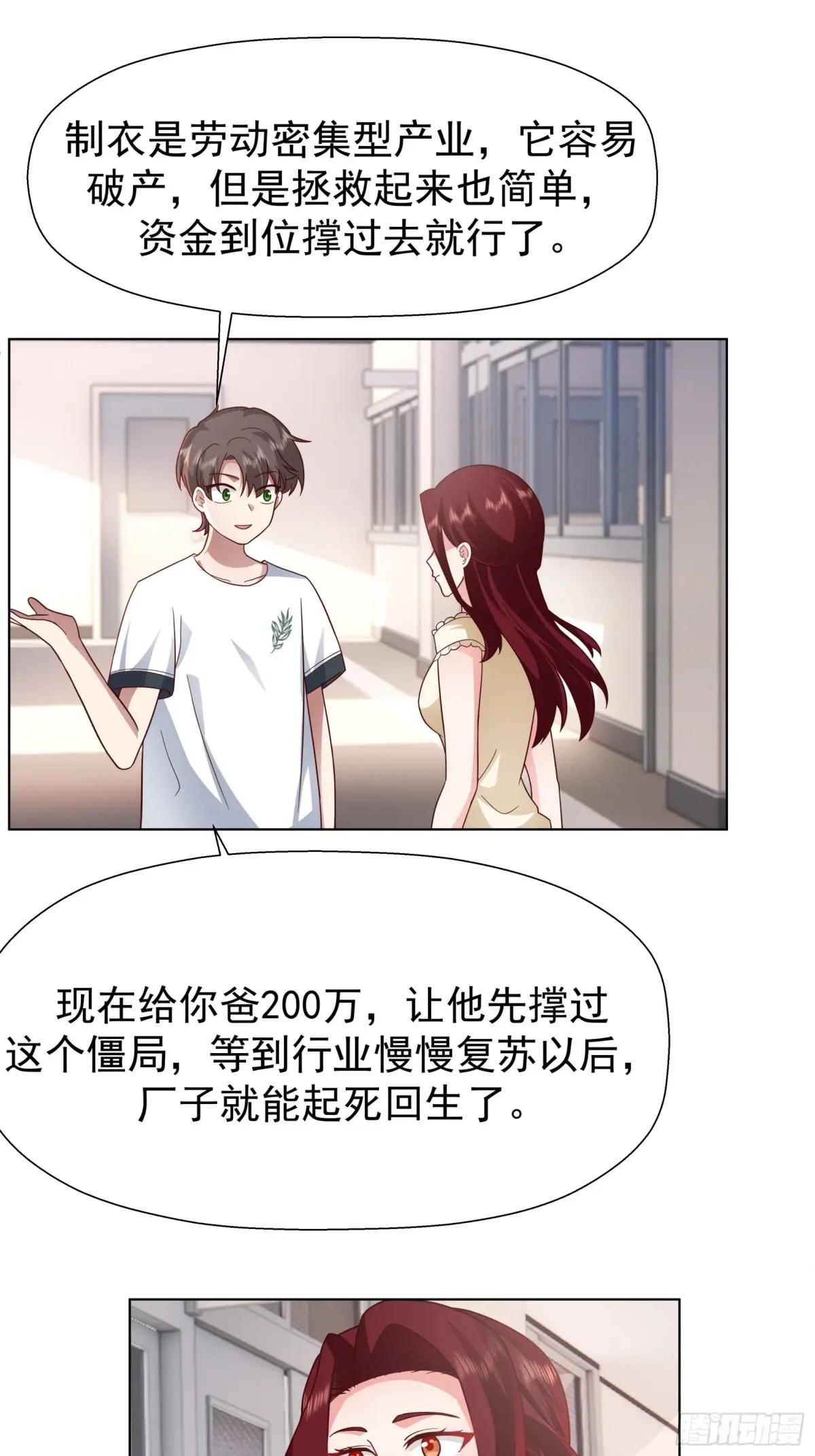 200万的困难！ 第21页