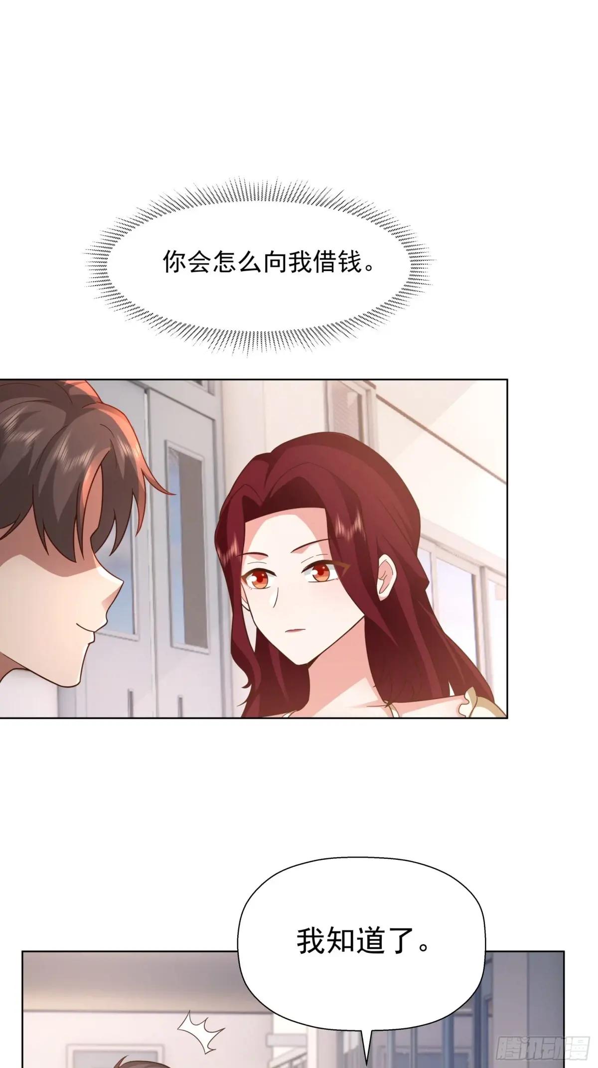 200万的困难！ 第24页
