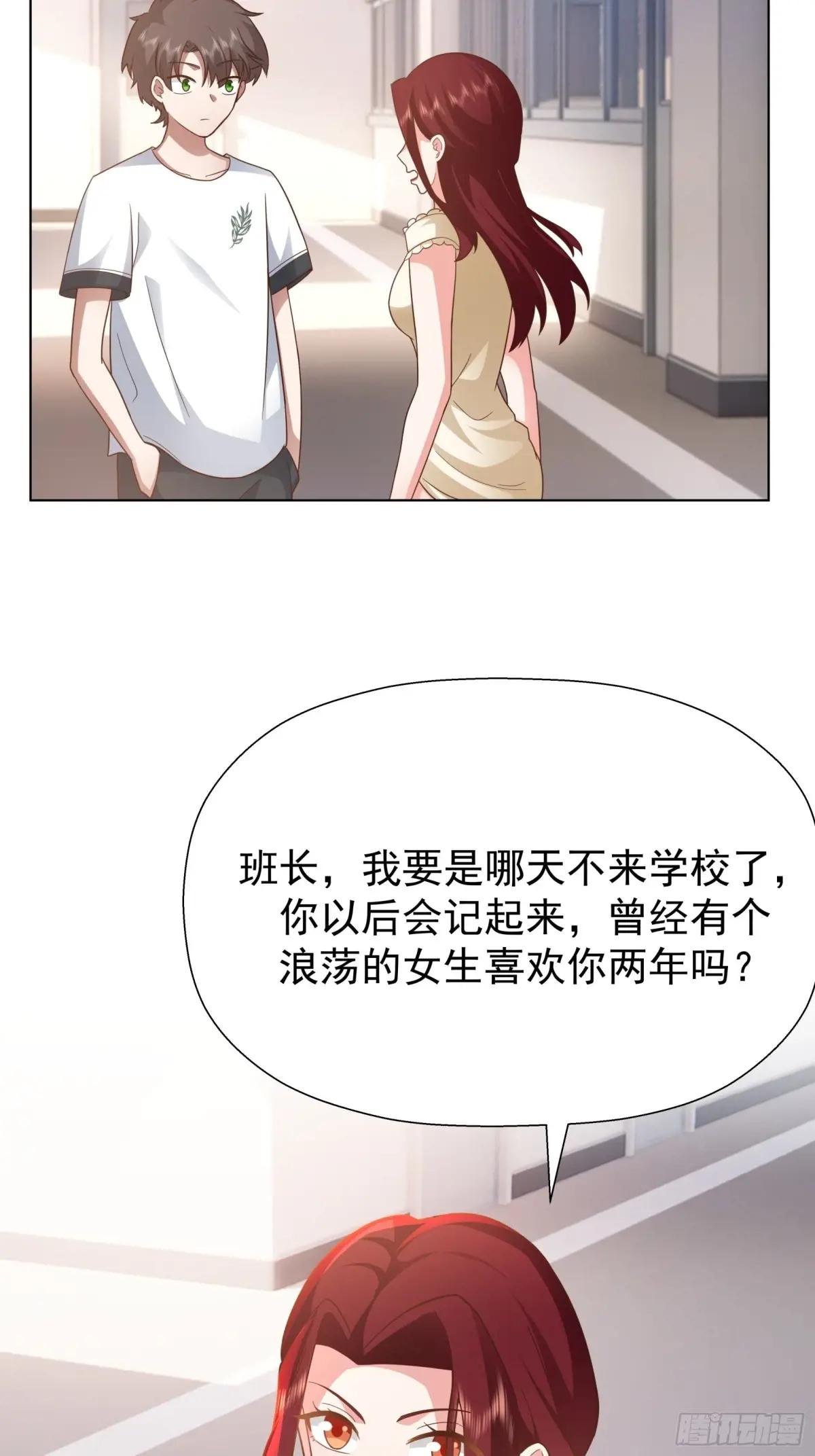 200万的困难！ 第25页