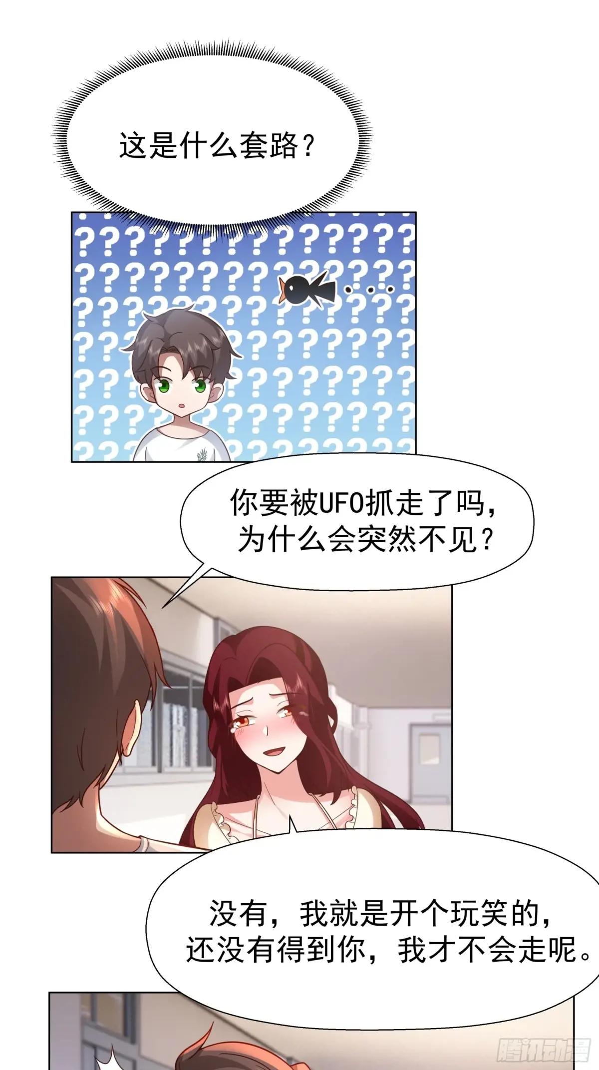 200万的困难！ 第27页