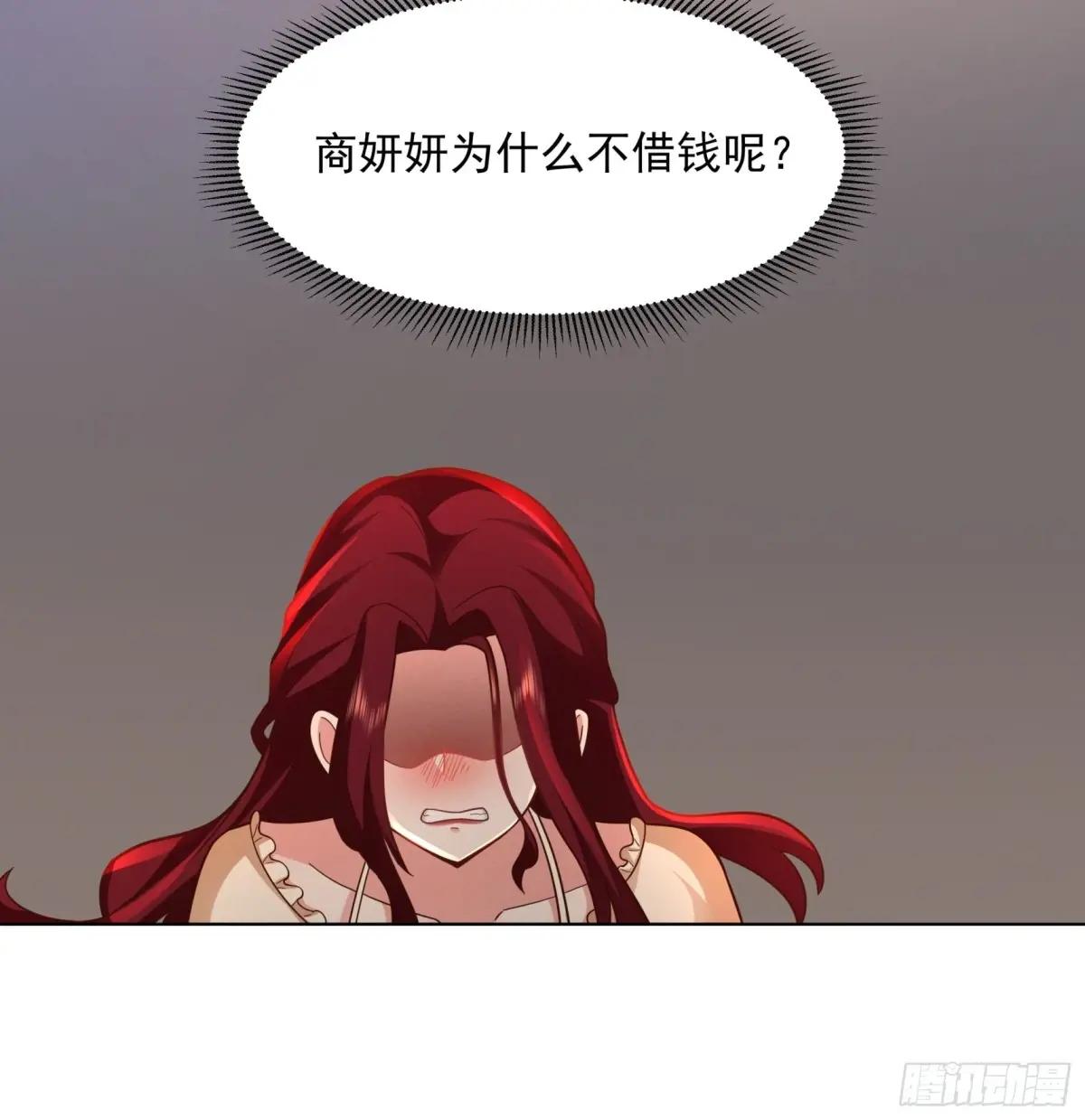 200万的困难！ 第29页