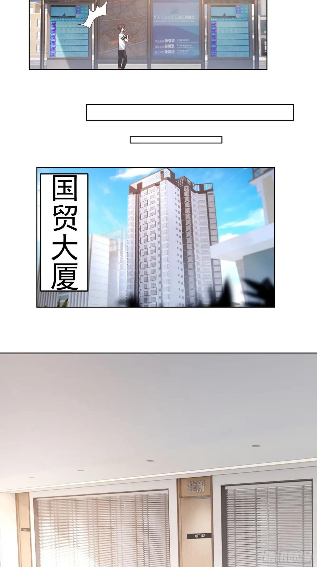 200万的困难！ 第31页