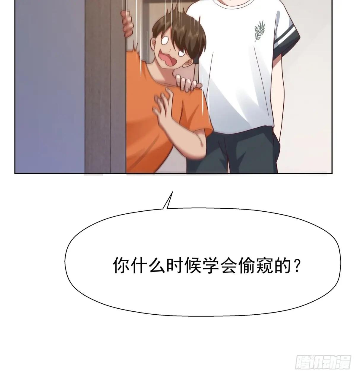 200万的困难！ 第33页