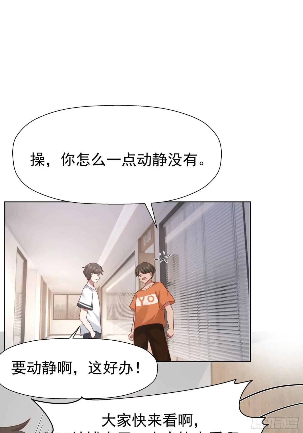 200万的困难！ 第34页