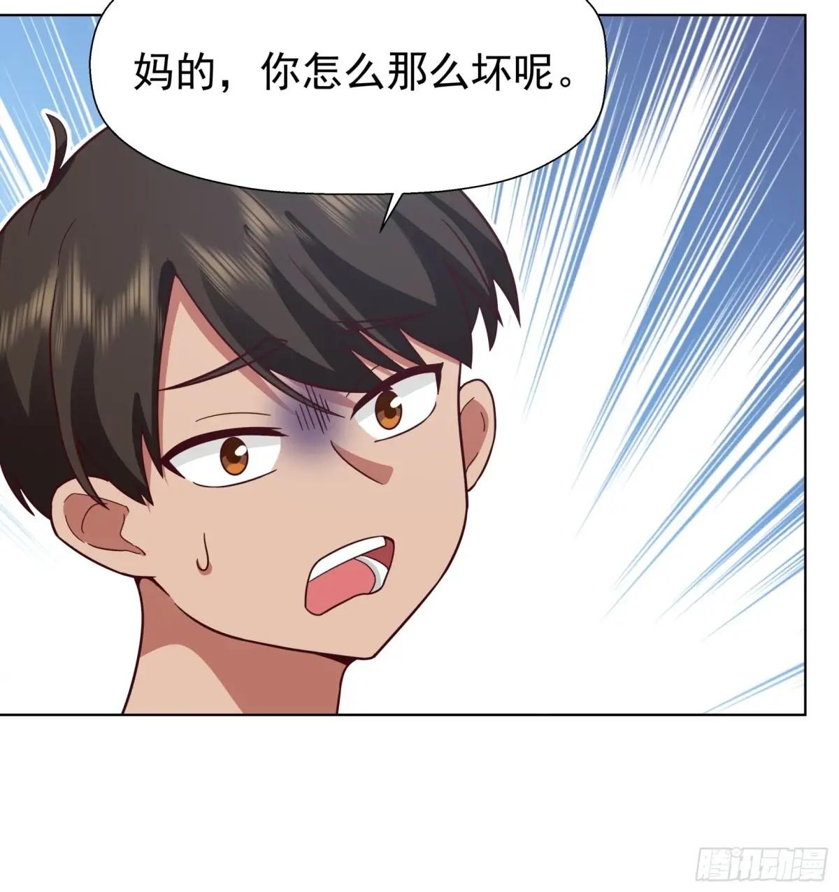 200万的困难！ 第36页