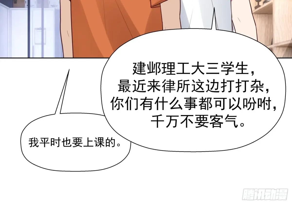 200万的困难！ 第40页