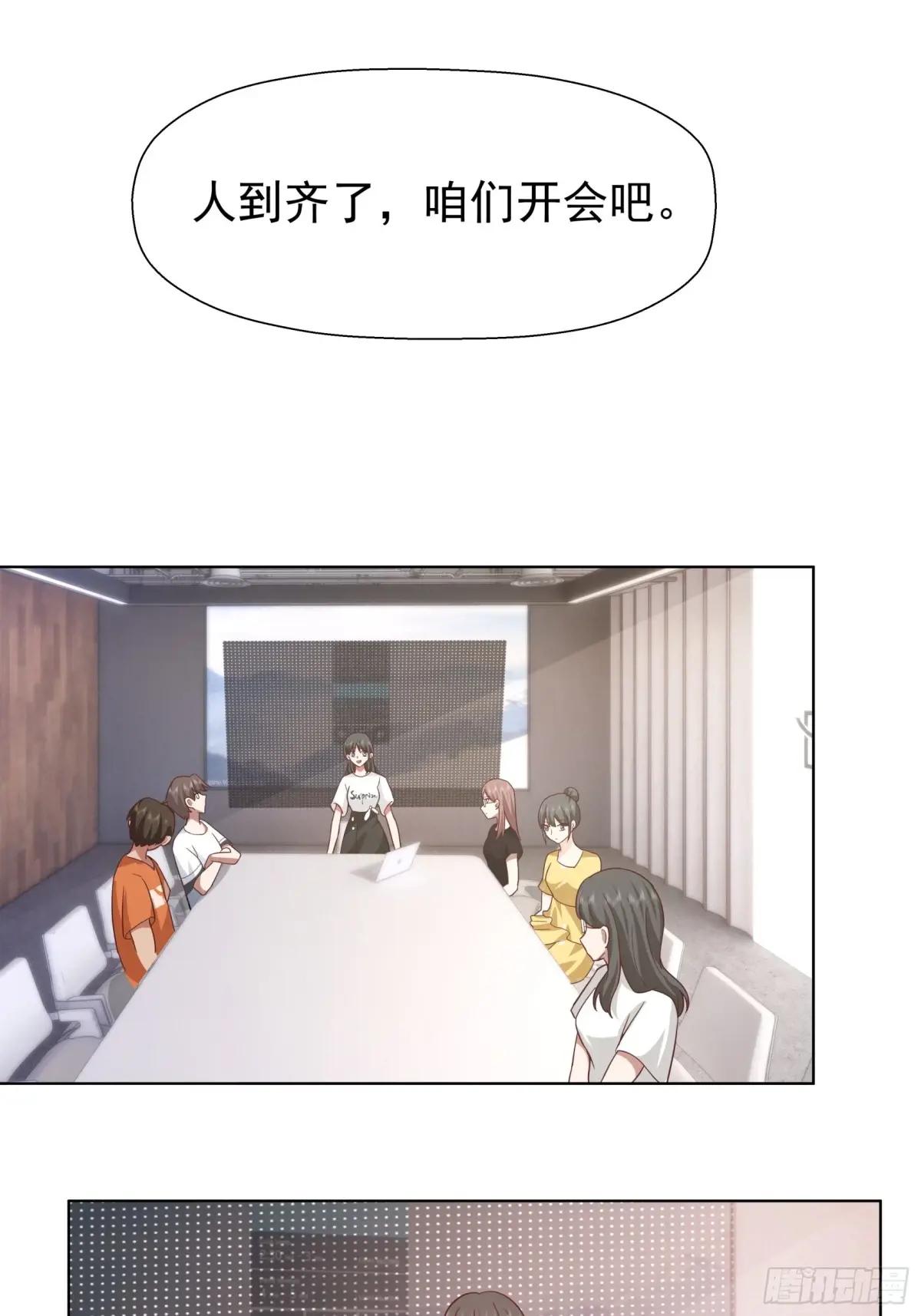 200万的困难！ 第41页