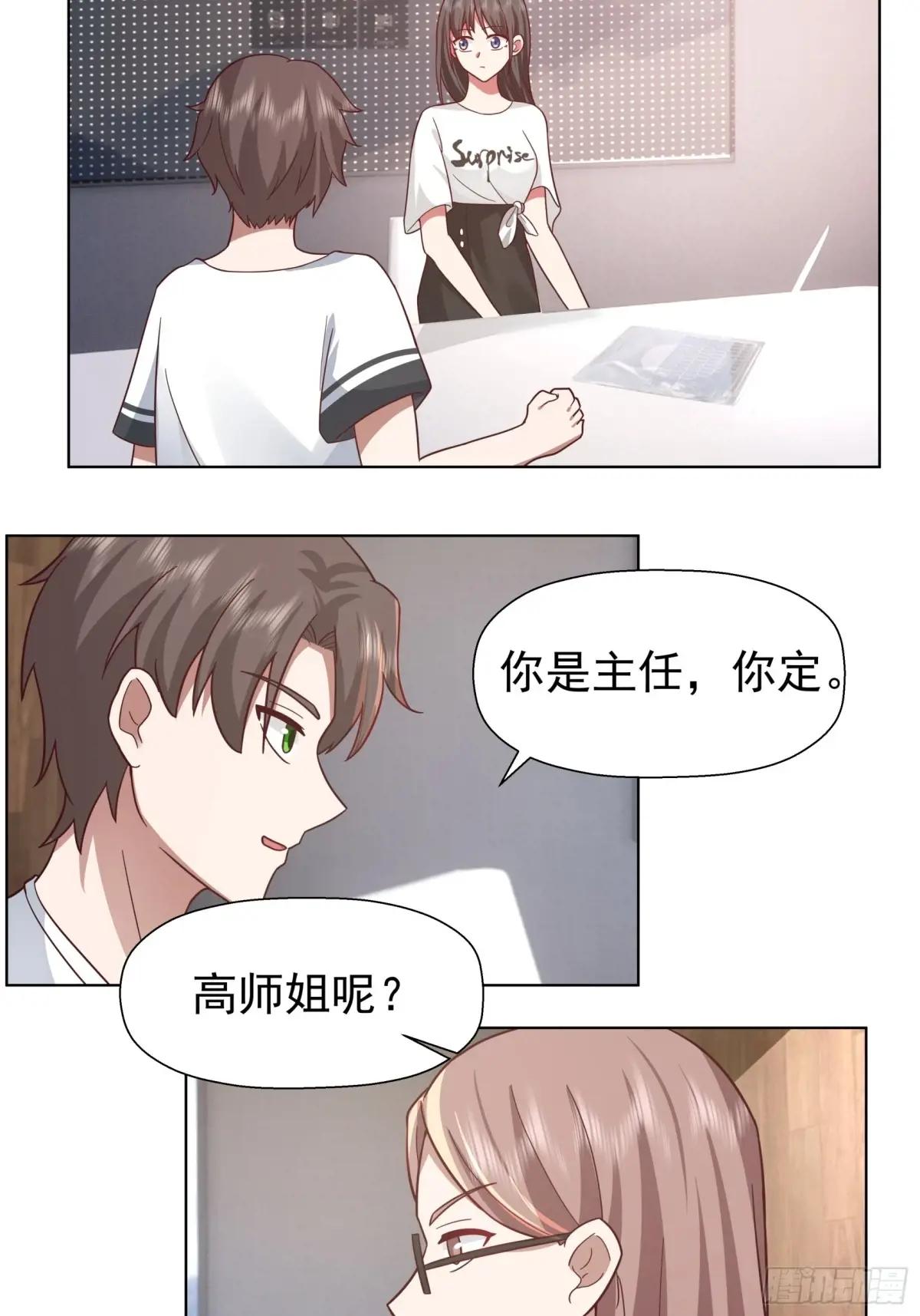 200万的困难！ 第42页