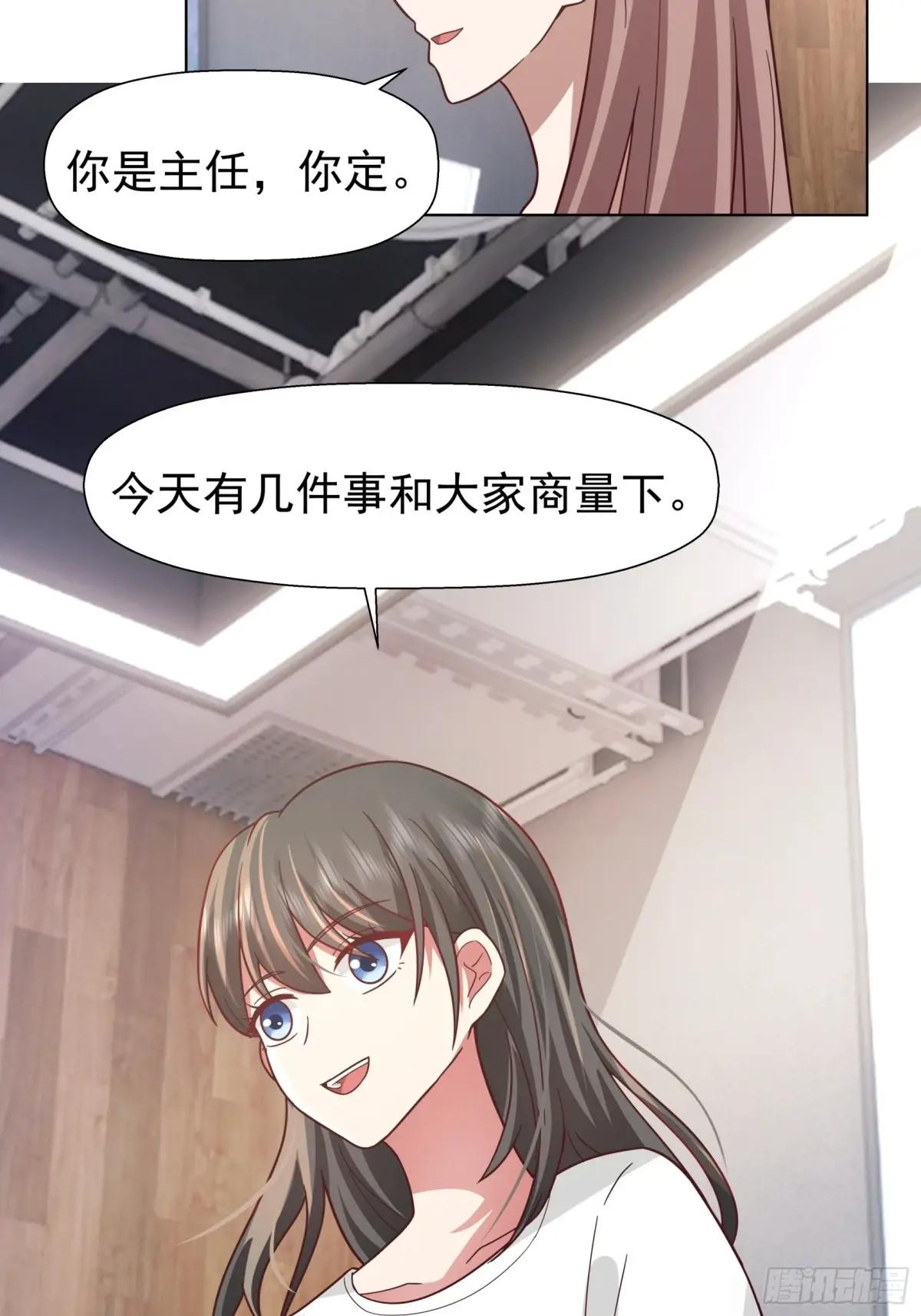 200万的困难！ 第43页